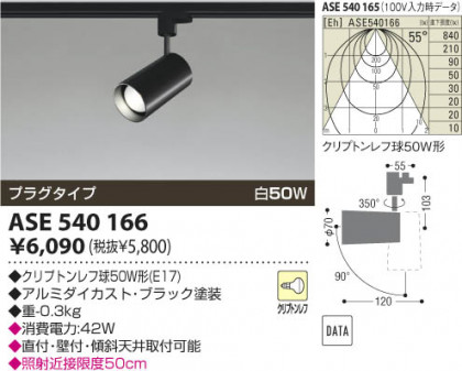 ߾ KOIZUMI ݥåȥ饤ȡʥץ饰 ASE540166 β
