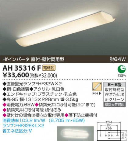 ߾ KOIZUMI å饤 AH35316F β