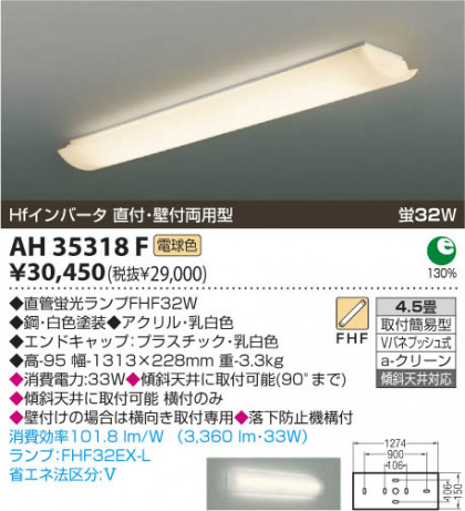 ߾ KOIZUMI å饤 AH35318F β
