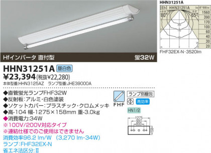 ߾ KOIZUMI FHF١饤 HHN31251A β