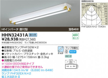 ߾ KOIZUMI FHF١饤 HHN32431A β