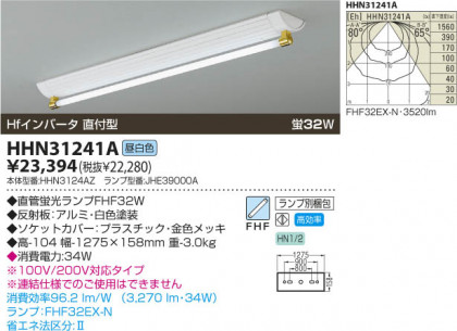 ߾ KOIZUMI FHF١饤 HHN31241A β