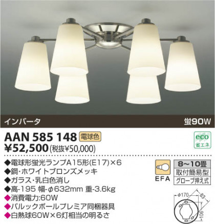 ߾ KOIZUMI ָǥꥢ AAN585148 β
