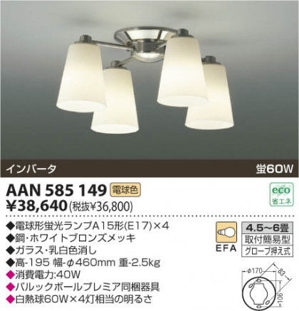 ߾ KOIZUMI ָǥꥢ AAN585149 β