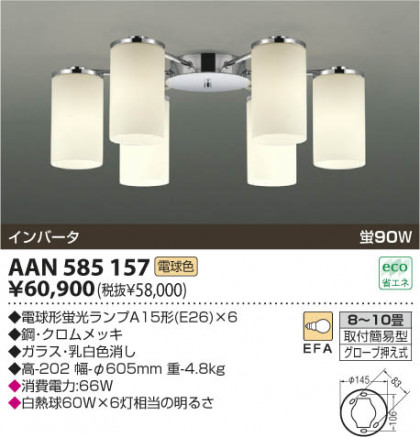 ߾ KOIZUMI ָǥꥢ AAN585157 β