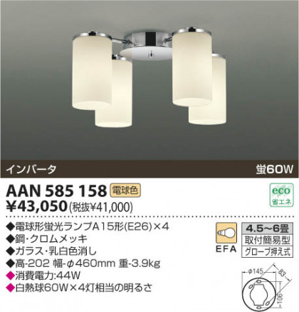 ߾ KOIZUMI ָǥꥢ AAN585158 β