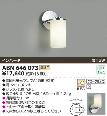 ߾ KOIZUMI ָ֥饱å ABN646073 β