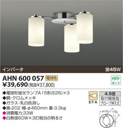 ߾ KOIZUMI ָ AHN600057 β