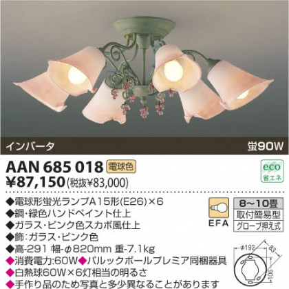 ߾ KOIZUMI ָǥꥢ AAN685018 β