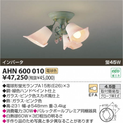 ߾ KOIZUMI ָ AHN600010 β