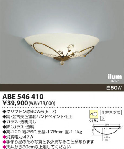 ߾ KOIZUMI ֥饱å ABE546410 β