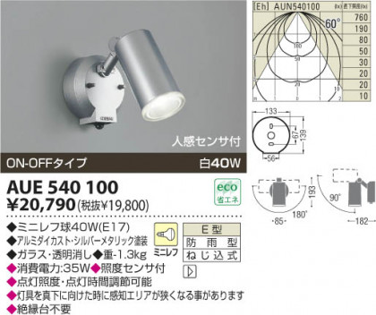߾ KOIZUMI ȥɥݥå AUE540100 β