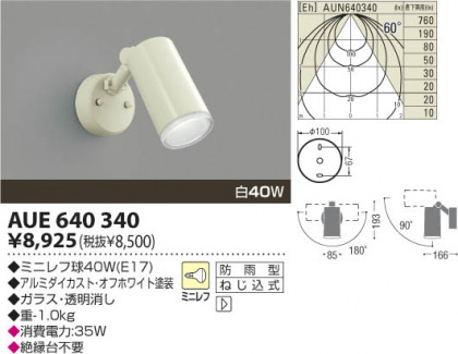 ߾ KOIZUMI ȥɥݥå AUE640340 β
