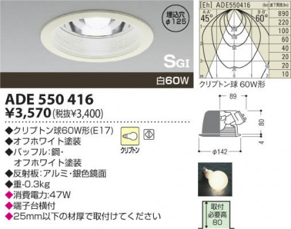 ߾ KOIZUMI SG饤 ADE550416 β
