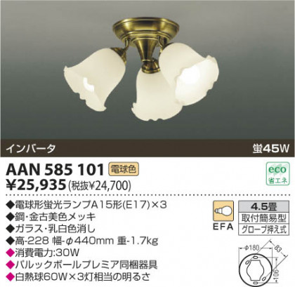 ߾ KOIZUMI ָǥꥢ AAN585101 β