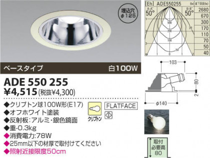 ߾ KOIZUMI Ǯ饤 ADE550255 β