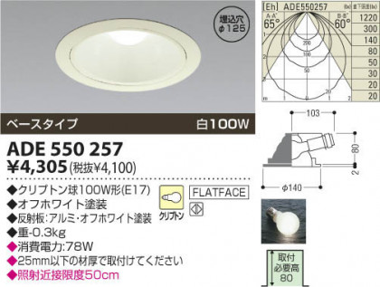 ߾ KOIZUMI Ǯ饤 ADE550257 β