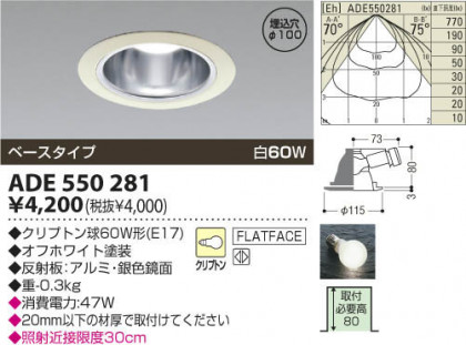 ߾ KOIZUMI Ǯ饤 ADE550281 β
