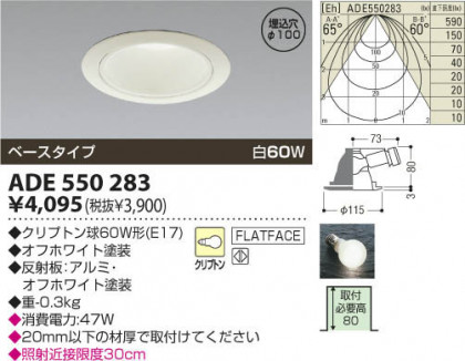 ߾ KOIZUMI Ǯ饤 ADE550283 β