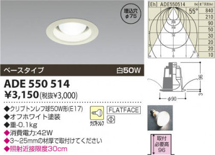 ߾ KOIZUMI Ǯ饤 ADE550514 β