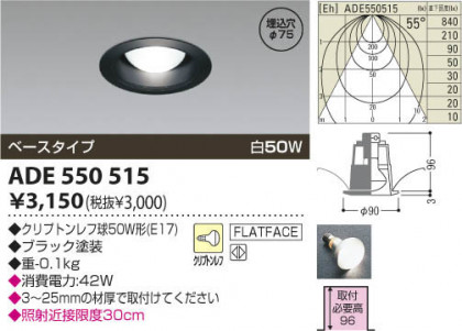 ߾ KOIZUMI Ǯ饤 ADE550515 β