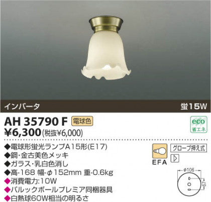 ߾ KOIZUMI ָ AH35790F β