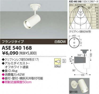 ߾ KOIZUMI ݥåȥ饤ȡʥե󥸡 ASE540168 β