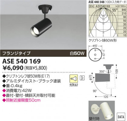 ߾ KOIZUMI ݥåȥ饤ȡʥե󥸡 ASE540169 β