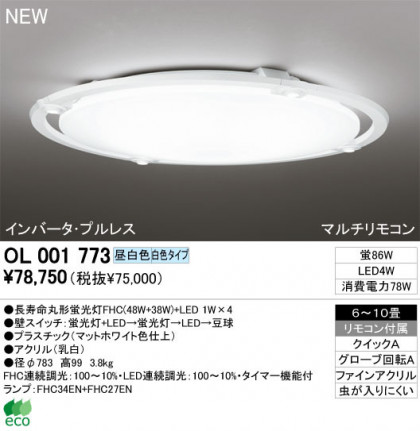 ODELIC ǥå 󥰥饤 OL001773 odelic ol001773