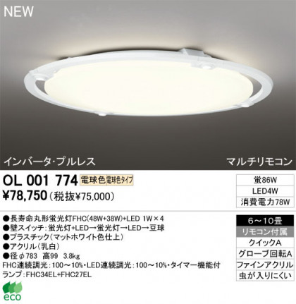 ODELIC ǥå 󥰥饤 OL001774 odelic ol001774