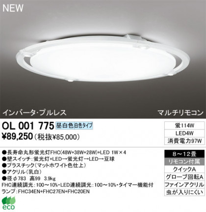 ODELIC ǥå 󥰥饤 OL001775 odelic ol001775