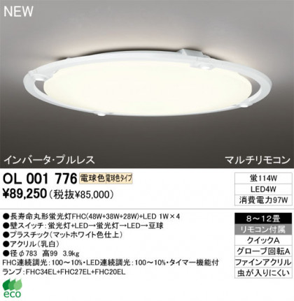 ODELIC ǥå 󥰥饤 OL001776 odelic ol001776