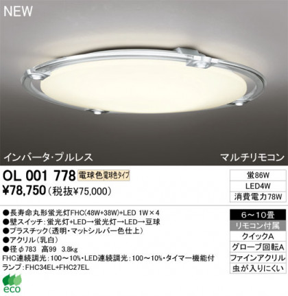 ODELIC ǥå 󥰥饤 OL001778 odelic ol001778