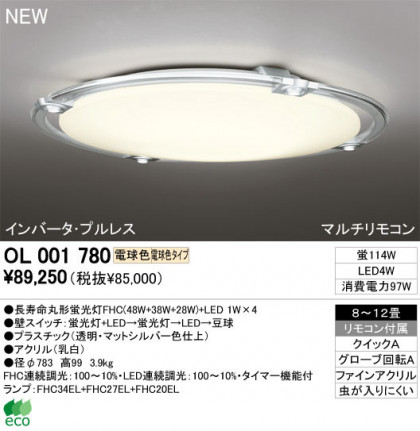 ODELIC ǥå 󥰥饤 OL001780 odelic ol001780