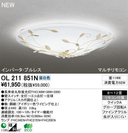 ODELIC ǥå 󥰥饤 OL211851N odelic ol211851n