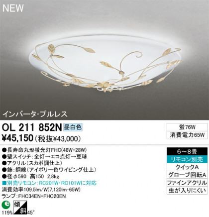 ODELIC ǥå 󥰥饤 OL211852N odelic ol211852n
