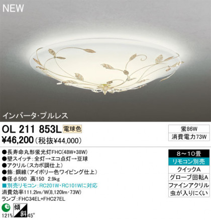 ODELIC ǥå 󥰥饤 OL211853L odelic ol211853l
