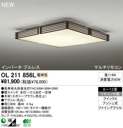 ODELIC ǥå 󥰥饤 OL211856L odelic ol211856l