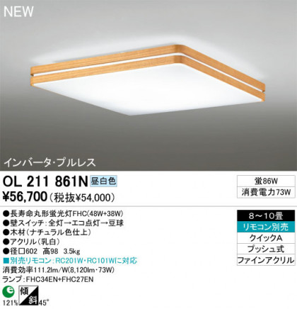 ODELIC ǥå 󥰥饤 OL211861N odelic ol211861n