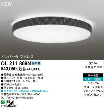 ODELIC ǥå 󥰥饤 OL211869N odelic ol211869n