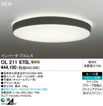 ODELIC ǥå 󥰥饤 OL211870L odelic ol211870l