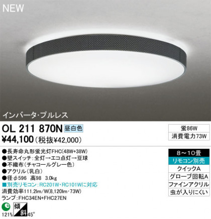 ODELIC ǥå 󥰥饤 OL211870N odelic ol211870n