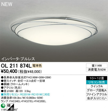 ODELIC ǥå 󥰥饤 OL211874L odelic ol211874l