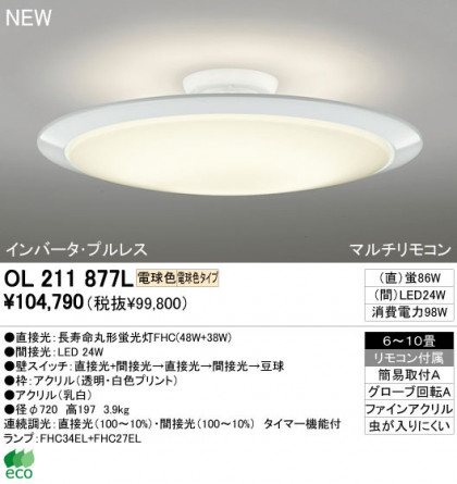 ODELIC ǥå 󥰥饤 OL211877L odelic ol211877l