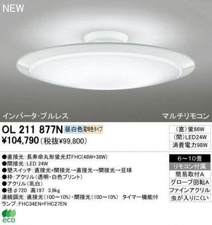 ODELIC ǥå 󥰥饤 OL211877N odelic ol211877n