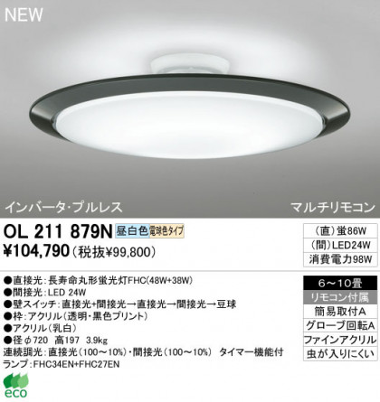 ODELIC ǥå 󥰥饤 OL211879N odelic ol211879n