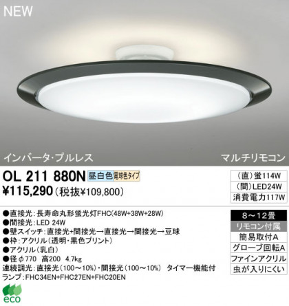 ODELIC ǥå 󥰥饤 OL211880N odelic ol211880n