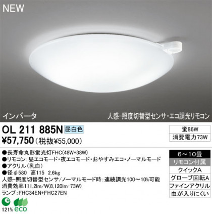 ODELIC ǥå 󥰥饤 OL211885N odelic ol211885n