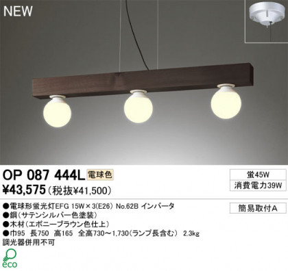 ODELIC ǥå ڥȥ饤 OP087444L ŵ忧 ŵָEFG odelic op087444l