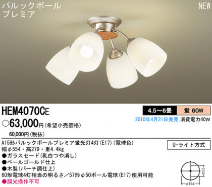 PANASONIC ѥʥ˥åŹ ǥꥢ HEM4070CE ץ  panasonic hem4070ce